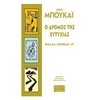 Ψυχολογία - Image Description