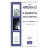 Ψυχολογία - Image Description