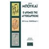 Σύγχρονη Ξένη Λογοτεχνία - Image Description
