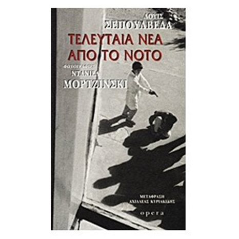 ΤΕΛΕΥΤΑΙΑ ΝΕΑ ΑΠΟ ΤΟΝ ΝΟΤΟ 146