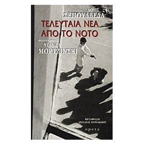 ΤΕΛΕΥΤΑΙΑ ΝΕΑ ΑΠΟ ΤΟΝ ΝΟΤΟ 146