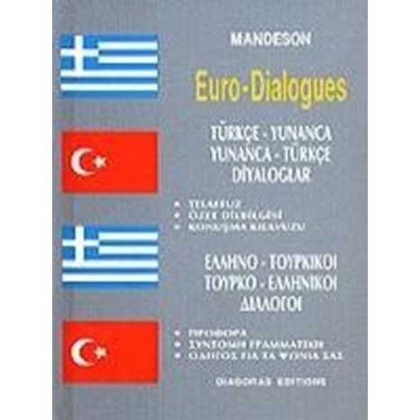 ΕΛΛΗΝΟΤΟΥΡΚΙΚΟΙ - ΤΟΥΡΚΟΕΛΛΗΝΙΚΟΙ ΔΙΑΛΟΓΟΙ