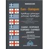 Ειδικά Λεξικά - Image Description