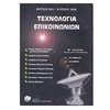 Λυκείου - Image Description