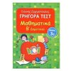 Μαθηματικά - Image Description