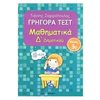 Μαθηματικά - Image Description