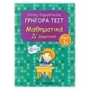 Μαθηματικά - Image Description