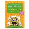 Μαθηματικά - Image Description