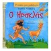 Ελληνική Μυθολογία - Image Description