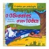 Ελληνική Μυθολογία - Image Description