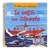 Ελληνική Μυθολογία - Image Description