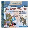 Παραμύθια Απλά - Image Description