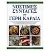Μαγειρική - Image Description