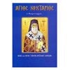 Χριστιανισμός - Image Description