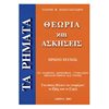 Γλώσσα - Image Description