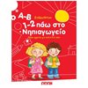 Διάφορα - Image Description
