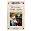 Νεοελληνική Λογοτεχνία - Image Description