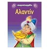 Παραμύθια Απλά - Image Description