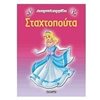 Παραμύθια Απλά - Image Description