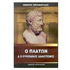 Αρχαίοι Έλληνες - Image Description