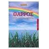 Εσωτερική Φιλοσοφία - Image Description