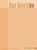 Our World 2 Test