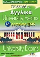 SUCCEED IN ADVANCED SB ΑΓΓΛΙΚΑ UNIVERSITY EXAMS 16 COMPLETE TESTS BK 2
