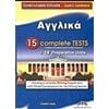 Αγγλικά Φροντιστηριακά & ELT Βιβλία - Image Description