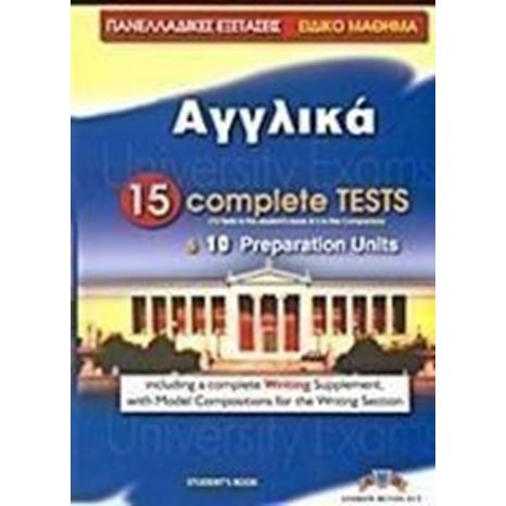 Πανελλαδικεσ Εξετασεισ Αγγλικα Sb (20 Complete Tests-10 Preparation Units )