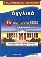 ΠΑΝΕΛΛΑΔΙΚΕΣ ΕΞΕΤΑΣΕΙΣ ΑΓΓΛΙΚΑ SB (20 COMPLETE TESTS-10 PREPARATION UNITS )