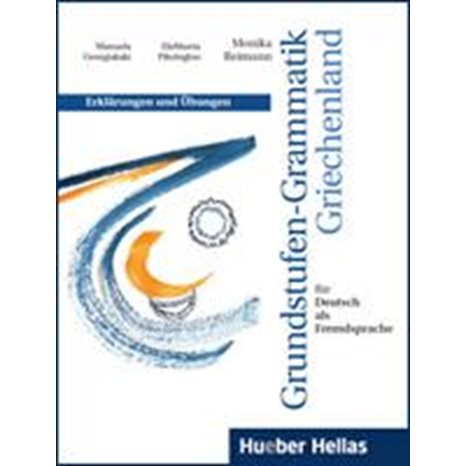 Grundstufen - Grammatik Griechenland