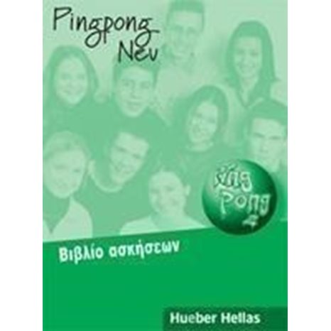 Pingpong Neu 2 Bibλio Aσkhσeωn