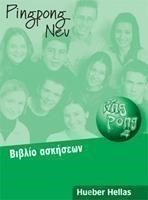 Pingpong Neu 2 Bibλio Aσkhσeωn