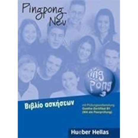 PINGPONG NEU 3 BIBΛIO AΣKHΣEΩN