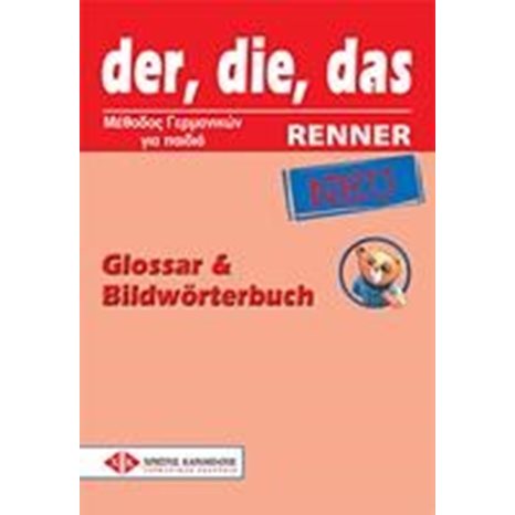 Der, Die, Das Neu Renner Glossar & Bildwoerterbuch