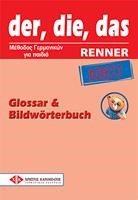 Der, Die, Das Neu Renner Glossar & Bildwoerterbuch