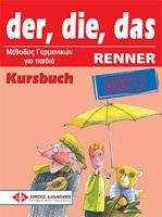 Der, Die, Das Neu Renner Kursbuch