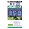 Τουριστικοί Οδηγοί Εσωτερικού-Εξωτερικού - Image Description