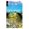 Τουριστικοί Οδηγοί Εσωτερικού-Εξωτερικού - Image Description