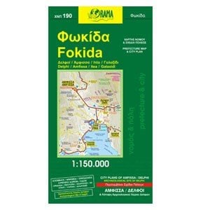 Αναδιπλώμενος χάρτης Φωκίδας ΧΝΠ 190