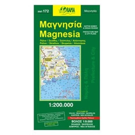 ΧΑΡΤΗΣ ΑΝΑΔΙΠΛΟΥΜΕΝΟΣ ΟΔΙΚΟΣ ORAMA ΜΑΓΝΗΣΙΑ ΧΝΠ172