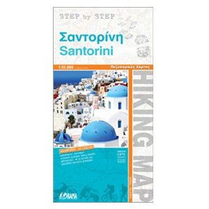 Αδιάβροχος Πεζοπορικός Αναδιπλωμένος Χάρτης Σαντορίνη