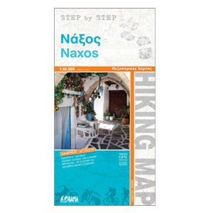 Αδιάβροχος Πεζοπορικός Αναδιπλώμενος Χάρτης Νάξος