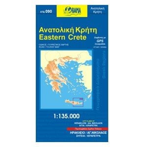 ΧΑΡΤΗΣ ΑΝΑΔΙΠΛΟΥΜΕΝΟΣ ORAMA ΑΝΑΤΟΛΙΚΗ ΚΡΗΤΗ ΧΤΔ 090