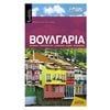 Τουριστικοί Οδηγοί Εσωτερικού-Εξωτερικού - Image Description